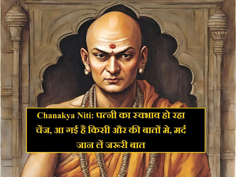chanakya niti for married life