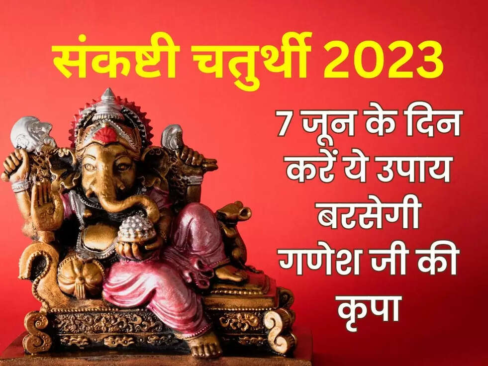sankashti chaturthi 2023