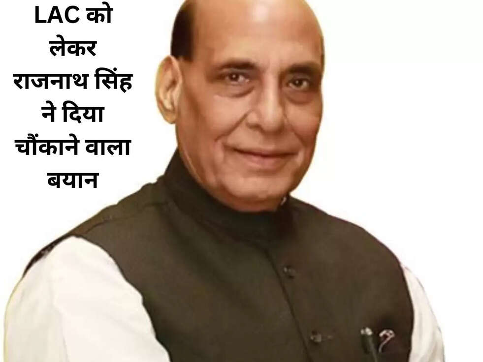 LAC को लेकर राजनाथ सिंह ने दिया चौंकाने वाला बयान