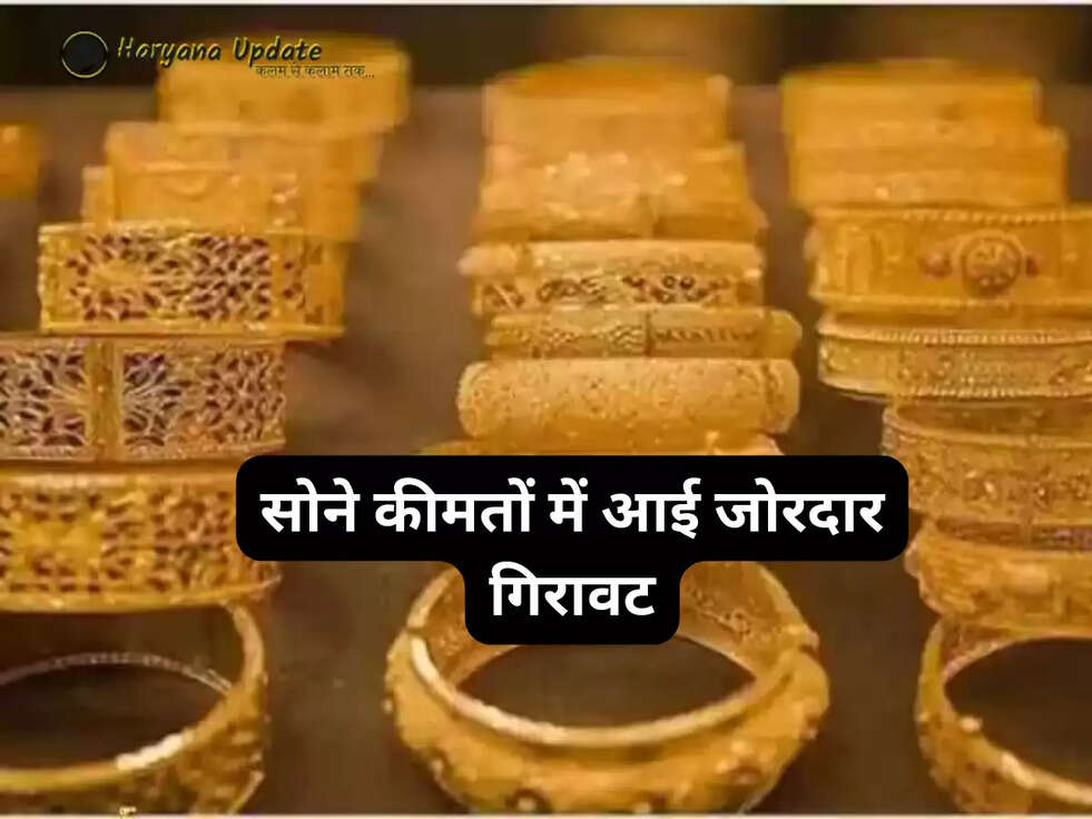 Gold Price Today
