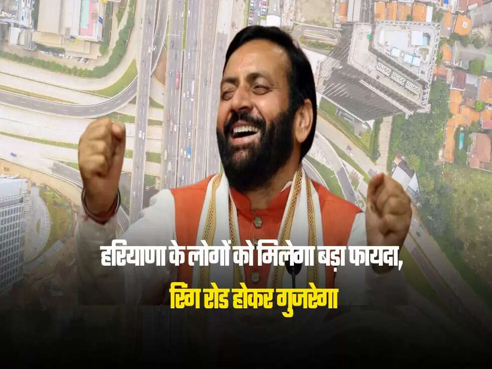 हरियाणा के लोगों को मिलेगा बड़ा फायदा (1)