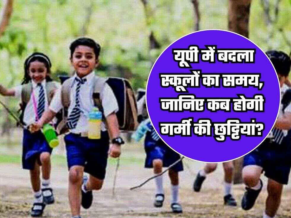 UP School Board