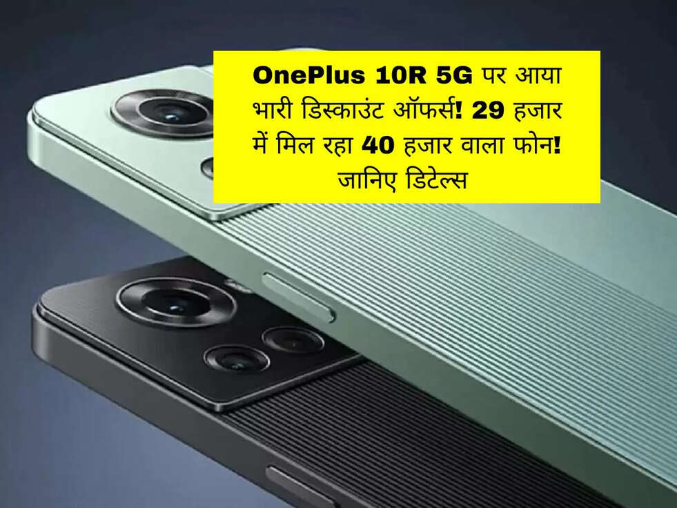 OnePlus 10R 5G