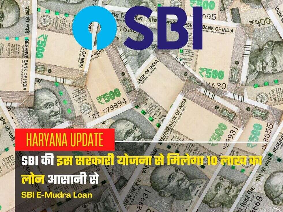 SBI E-Mudra Loan