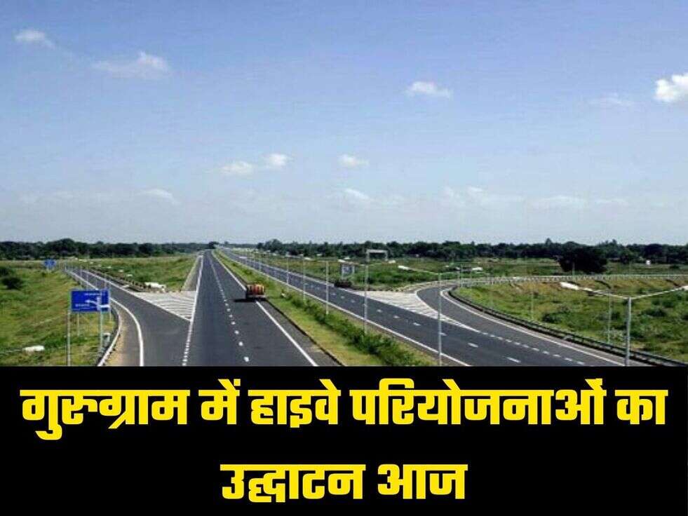 Gurugram Highway