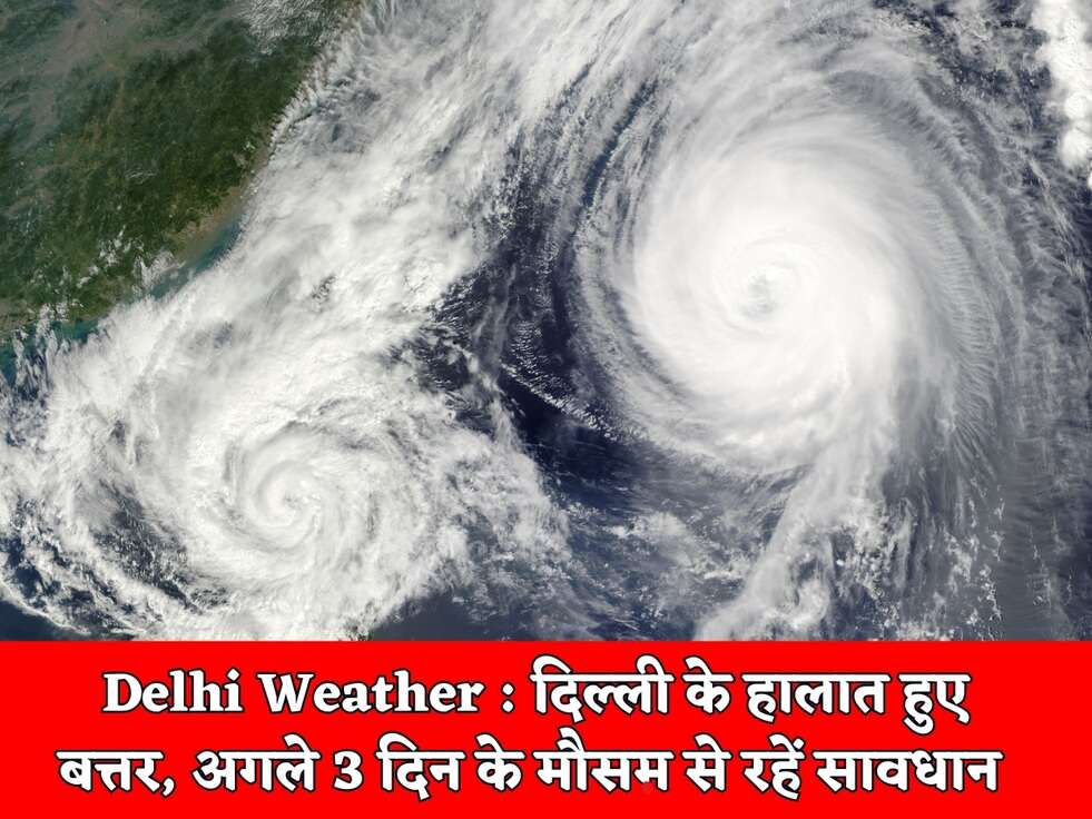 Delhi Weather : दिल्ली के हालात हुए बत्तर, अगले 3 दिन के मौसम से रहें सावधान&nbsp;