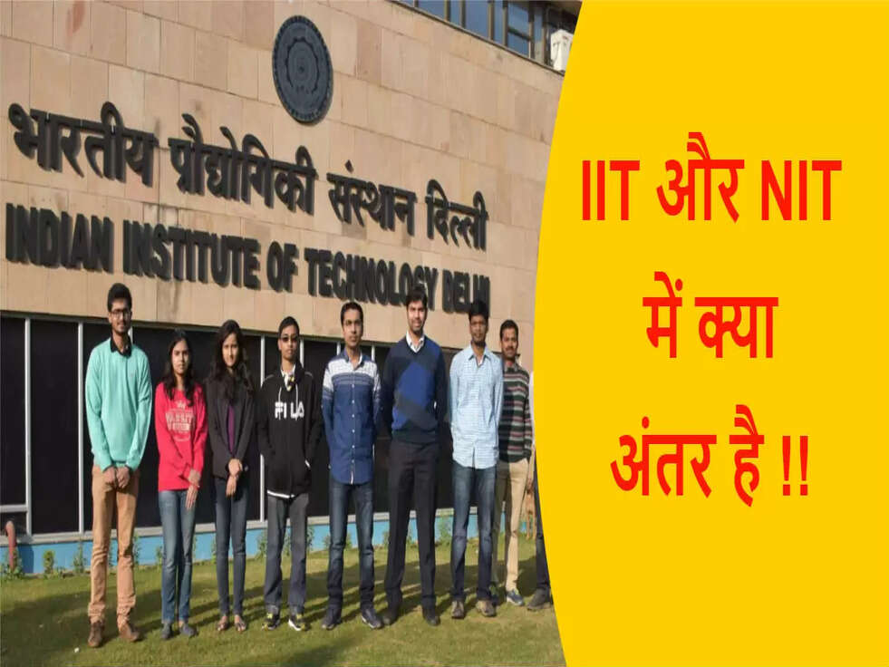 IIT vs NIT 