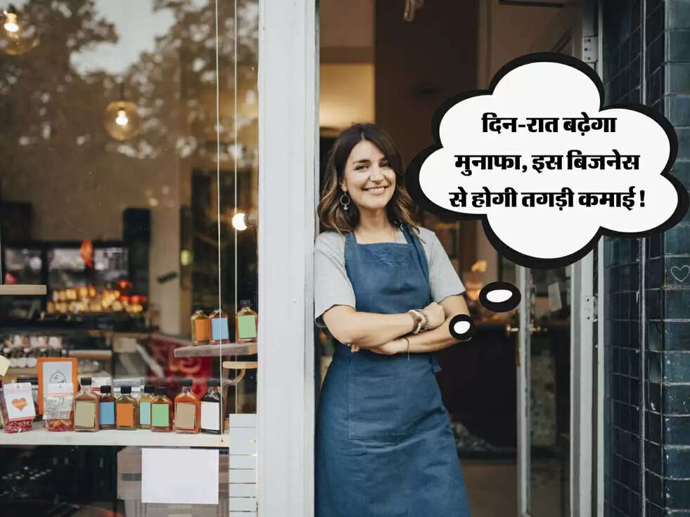 Business idea : दिन-रात बढ़ेगा मुनाफा, इस बिजनेस से होगी तगड़ी कमाई!