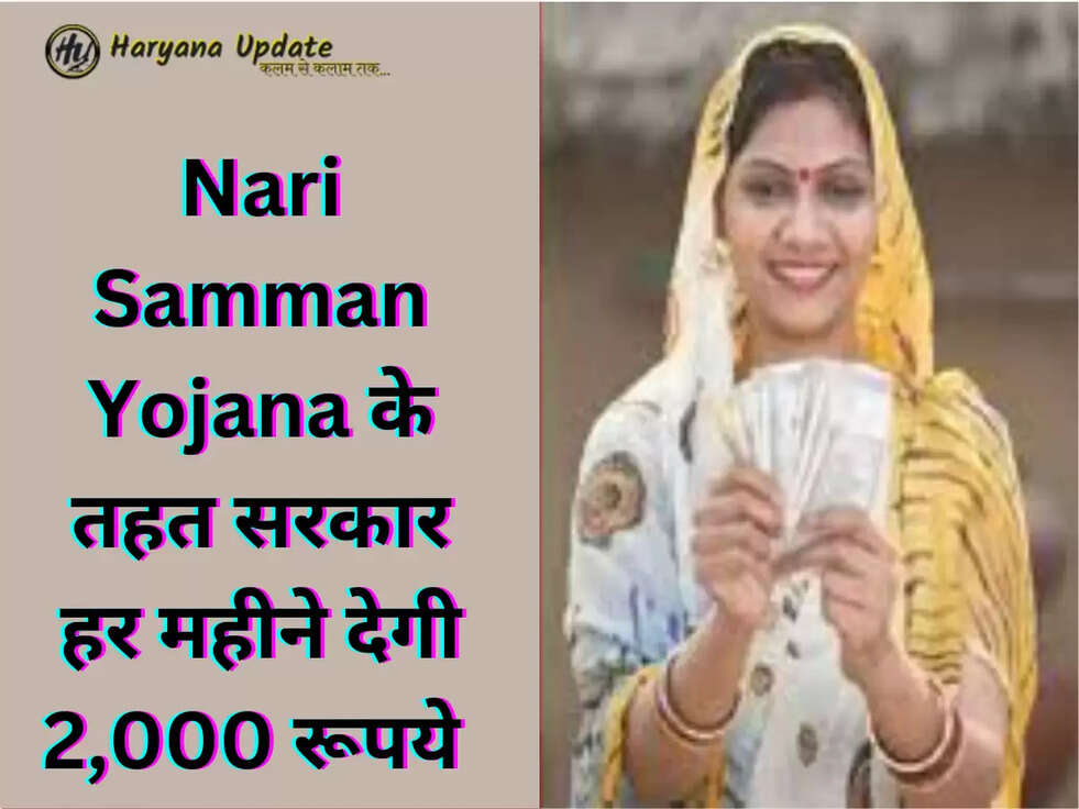 Nari Samman Yojana