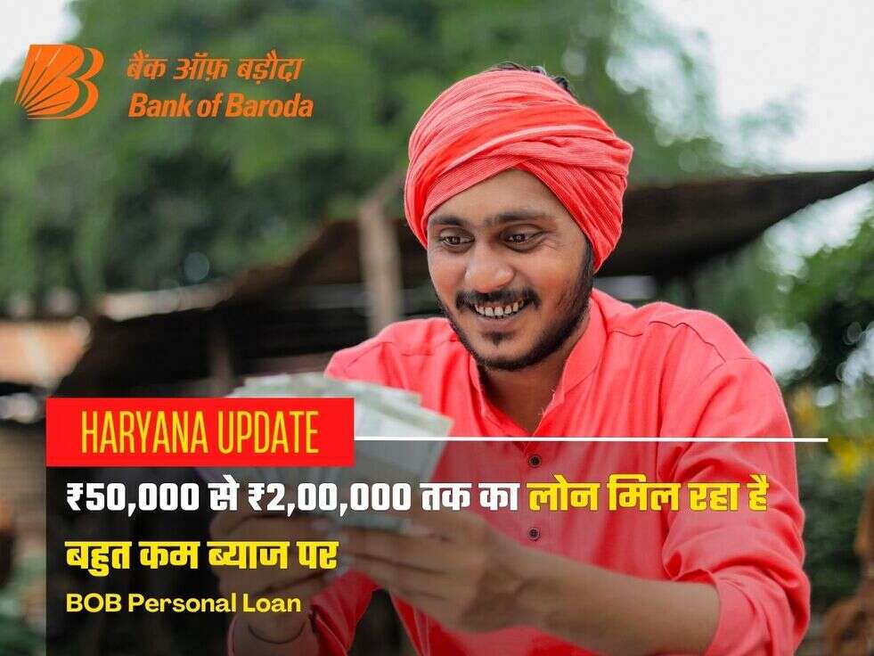BOB Personal Loan 