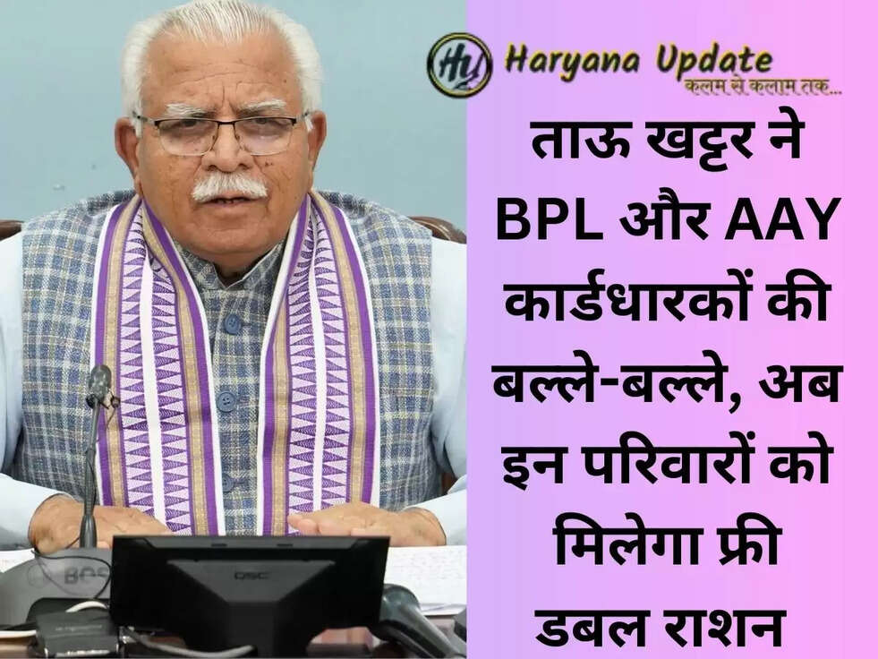 Haryana Ration Card Update