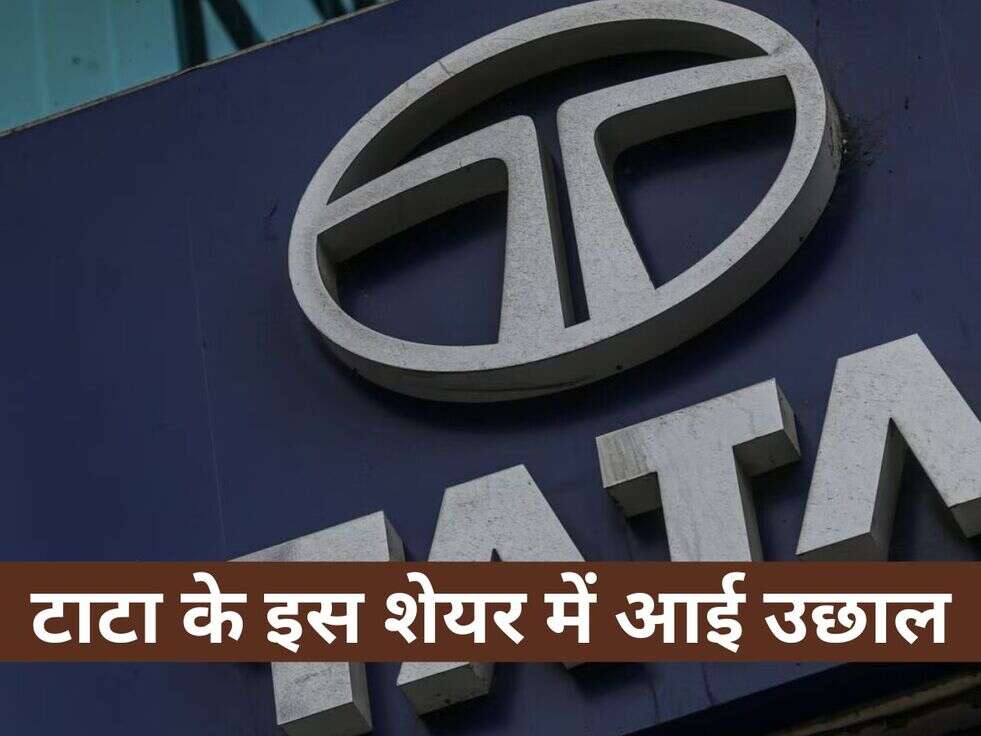 Tata Motors share price