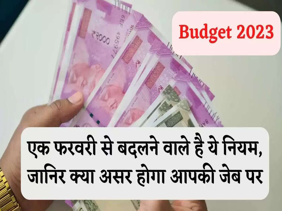 Budget 2023: एक फरवरी से बदलने वाले है ये नियम, जानिर क्या असर होगा आपकी जेब पर&nbsp;