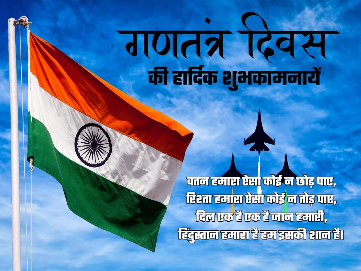 Republic Day 2024 