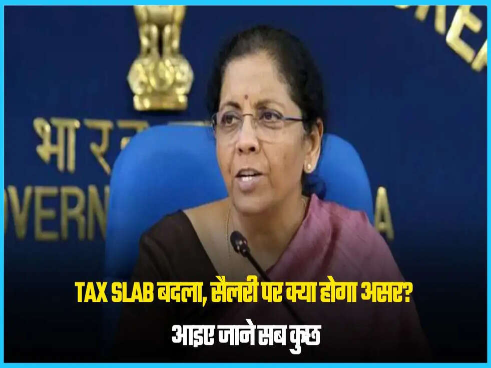 Tax Slab बदला, सैलरी पर क्या होगा असर