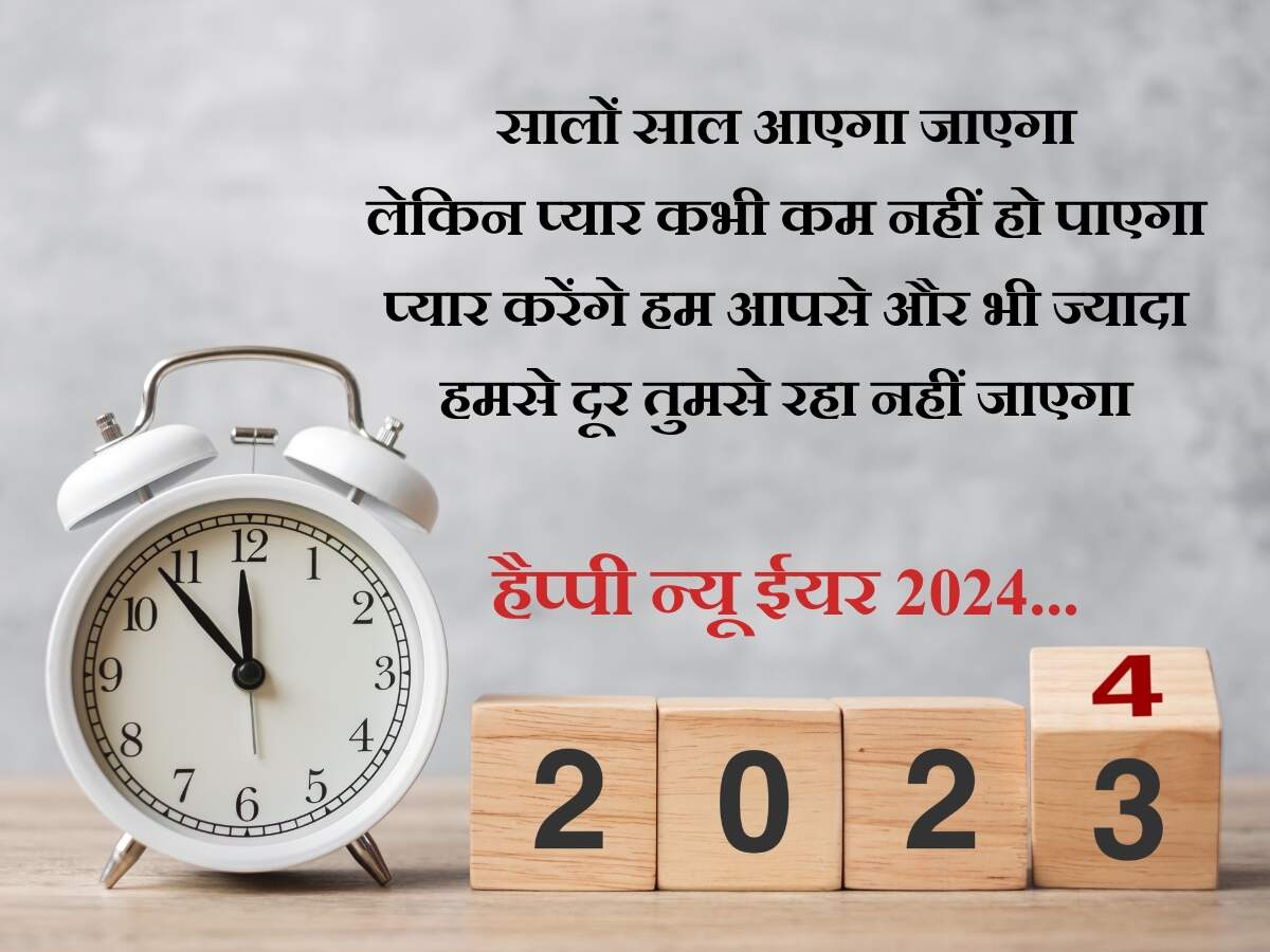 happy new year eve messages