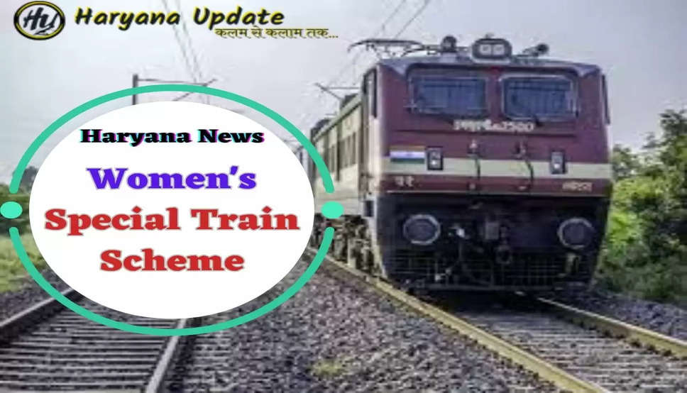 Women's Special Train Scheme