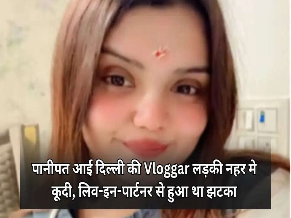 delhi vloggar shrutika dead body found in sonipat