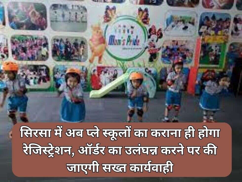 Sirsa Play School