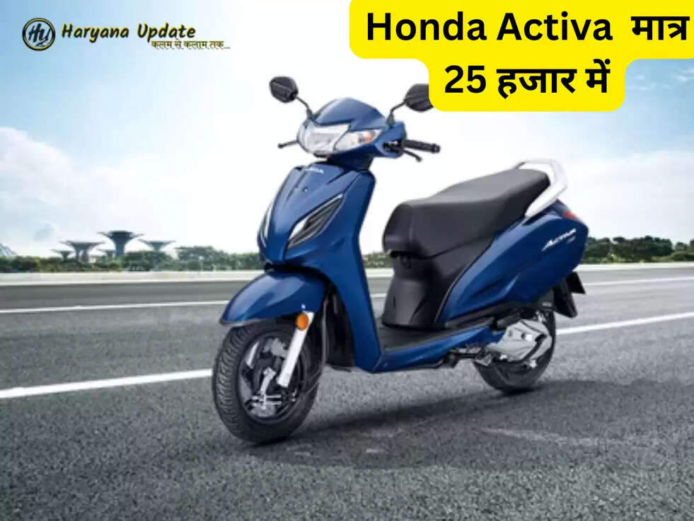 Honda Activa