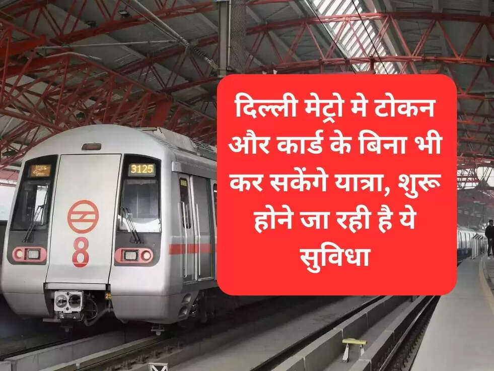 delhi metro news