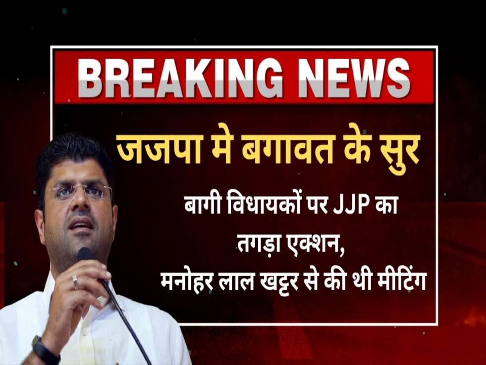 haryana news, jjp, haryana politics