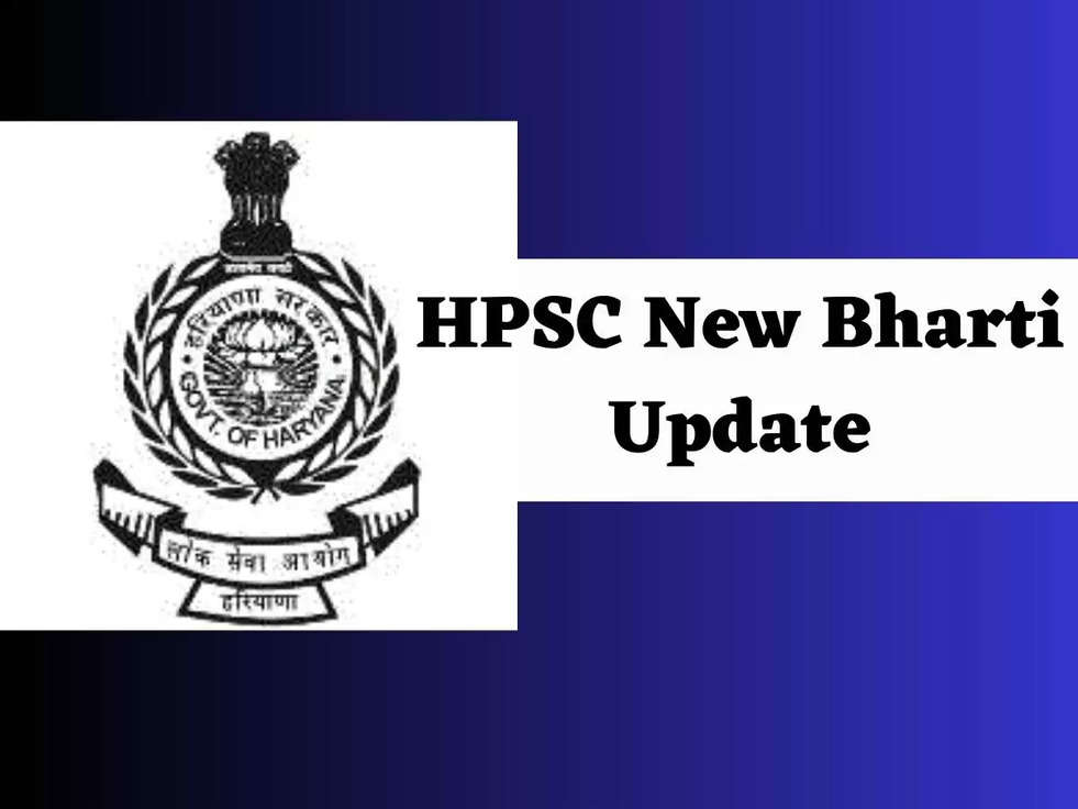 HPSC New Bharti Update: हरियाणा लोक सेवा आयोग की तरफ से ट्रेजरी ऑफिसर और असिस्टेंट ट्रेजरी ऑफिसर के पदों पर निकली भर्ती, ग्रेजुएट के लिया आया बेहतरीन मौका