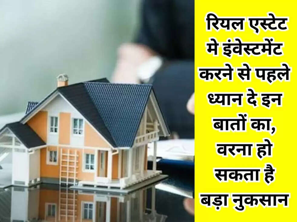 real estate investment news