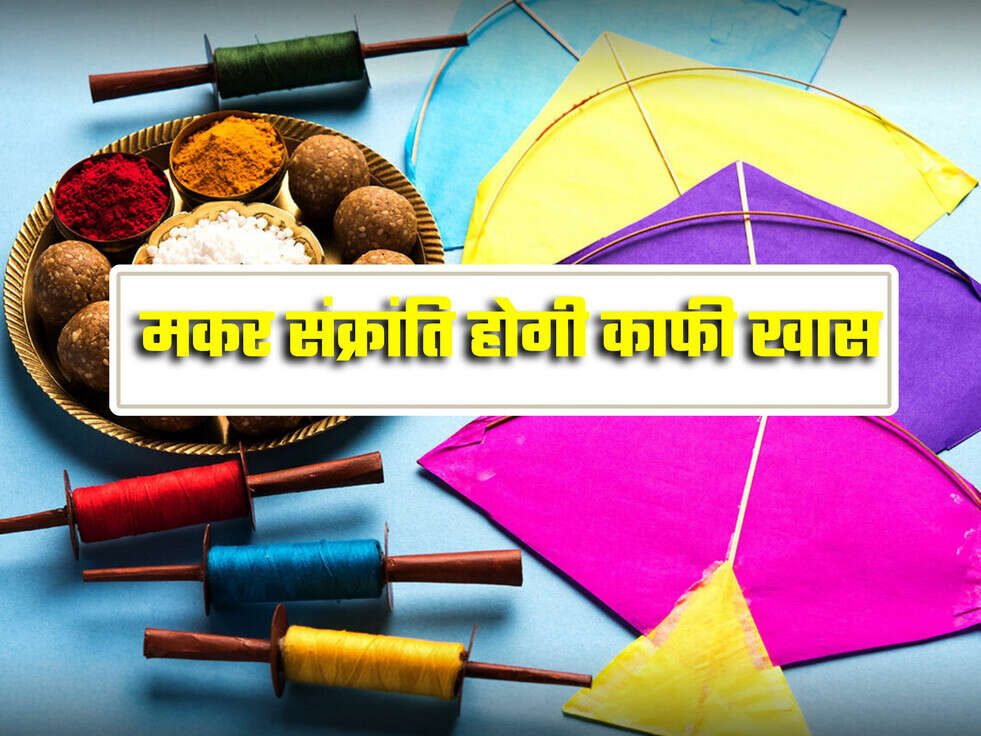 Makar Sakranti Hogi Khass