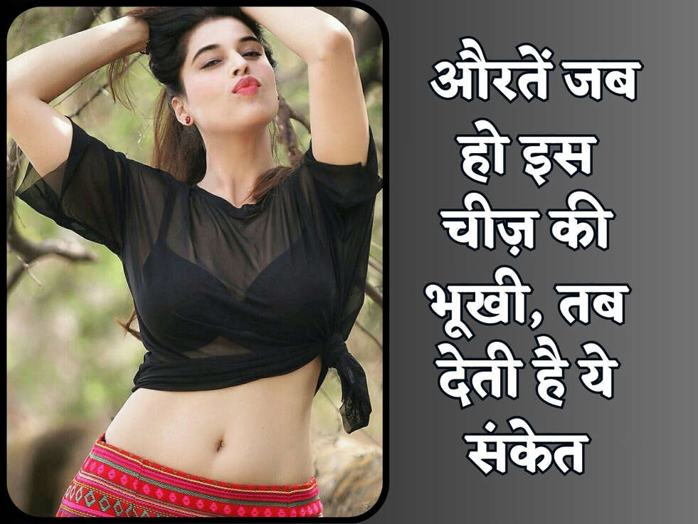 Chanakya Niti : औरतें जब हो इस चीज़ की भूखी, तब देती है ये संकेत&nbsp;