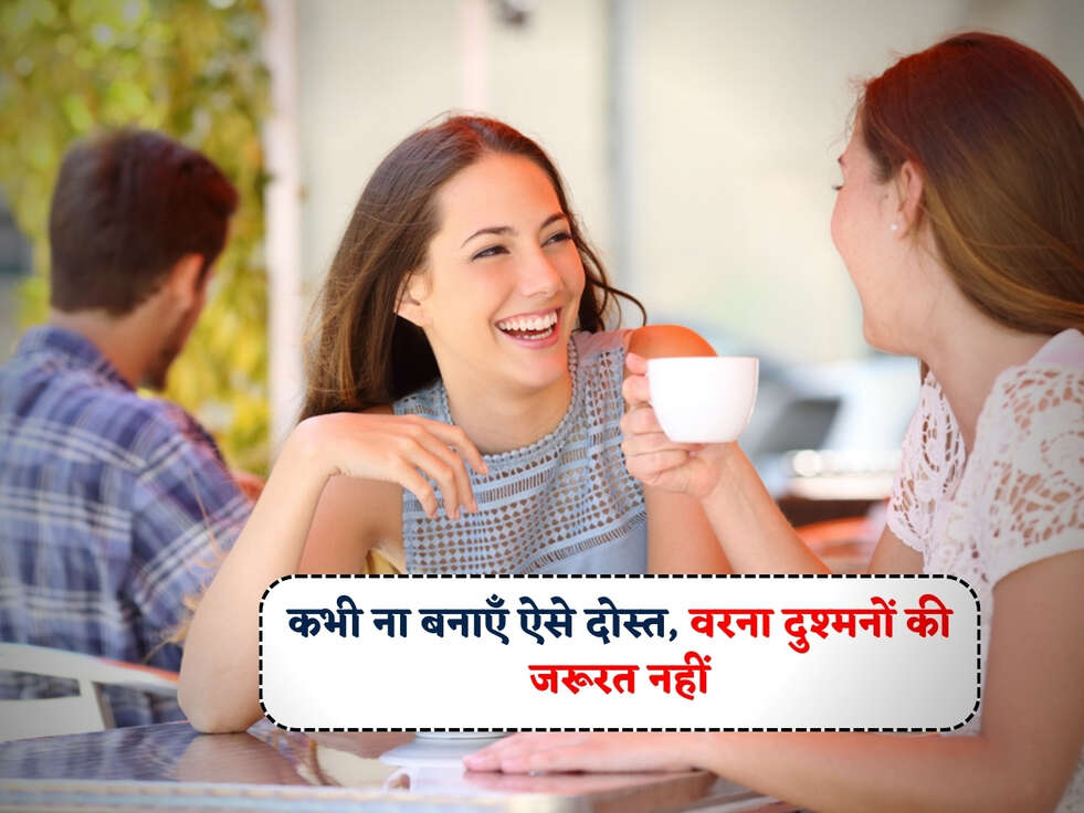 Chanakya Niti : कभी ना बनाएँ ऐसे दोस्त, वरना दुश्मनों की जरूरत नहीं&nbsp;