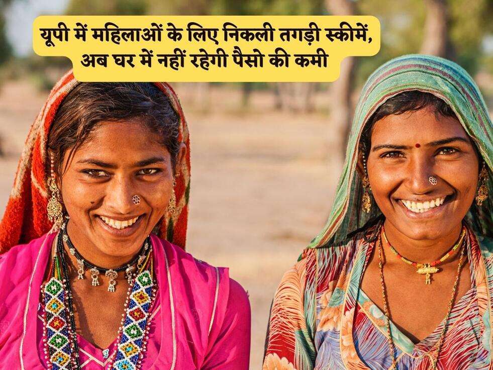 UP CM SCHEME : यूपी में महिलाओं के लिए निकली तगड़ी स्कीमें, अब घर में नहीं रहेगी पैसो की कमी&nbsp;