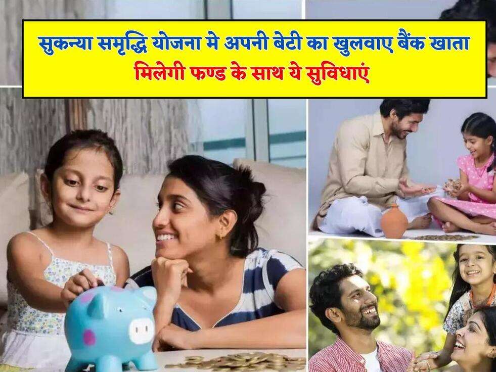 Sukanya Samriddhi Yojana, SSY, disadvantages of SSY, &nbsp;drawbacks of SSY, drawbacks of Sukanya Samriddhi Yojana, sukanya samriddhi yojana interest, sukanya samriddhi yojana Maturity, sukanya samriddhi scheme, सुकन्या समृद्धि योजना, Investment plan, Investm,प्रधानमंत्री सुकन्या समृद्धि योजना 2023&nbsp;