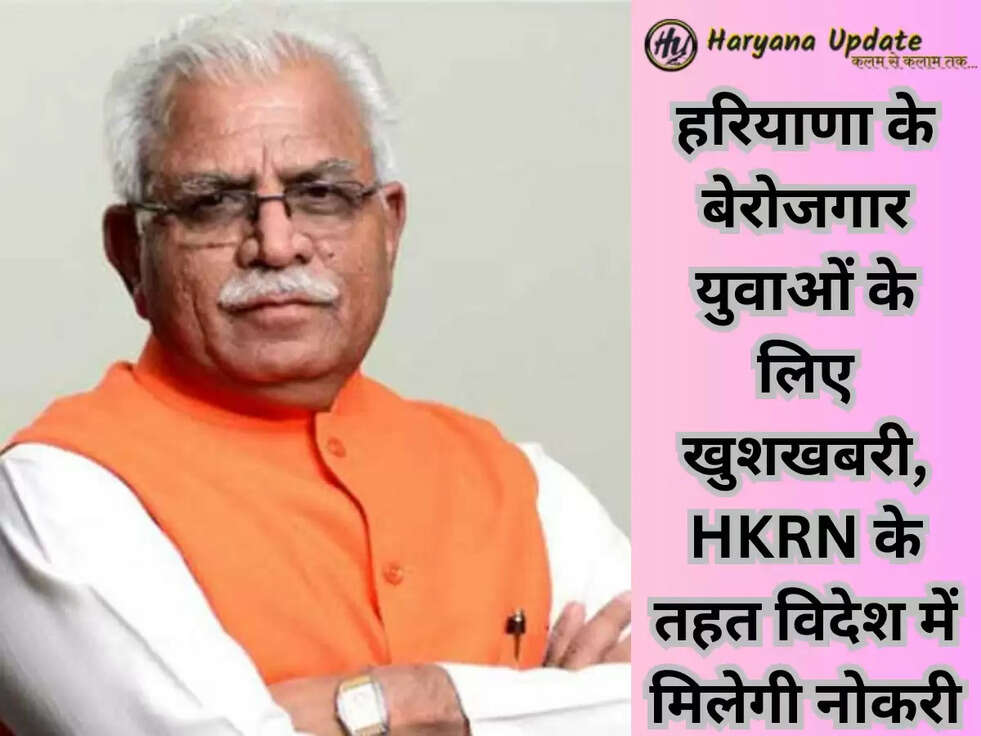 hkrn latest job