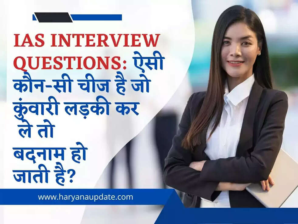 IAS Interview Questions