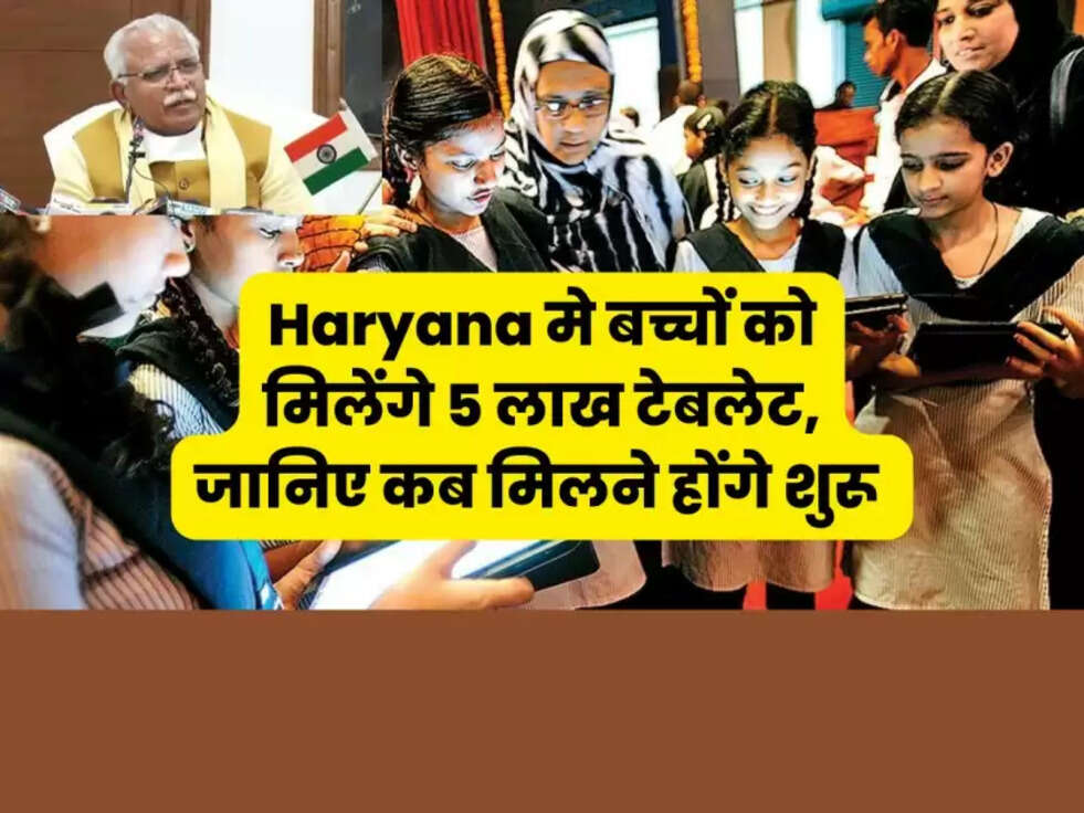 Haryana