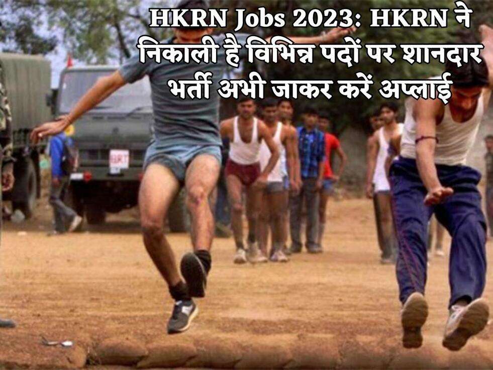 HKRN Jobs 2023:&nbsp; HKRN ने निकाली है विभिन्न पदों पर शानदार भर्ती अभी जाकर करें अप्लाई