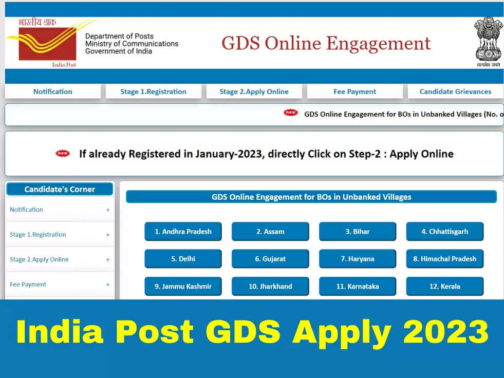 india post gds recruitment 2023