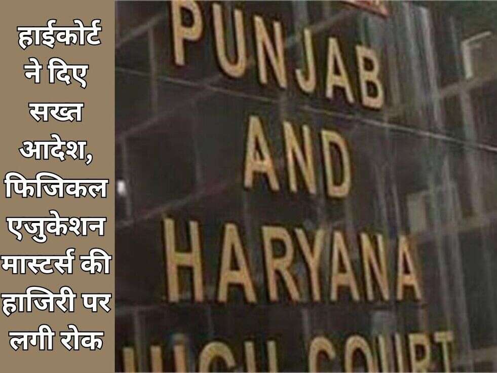 Physical Education Teacher