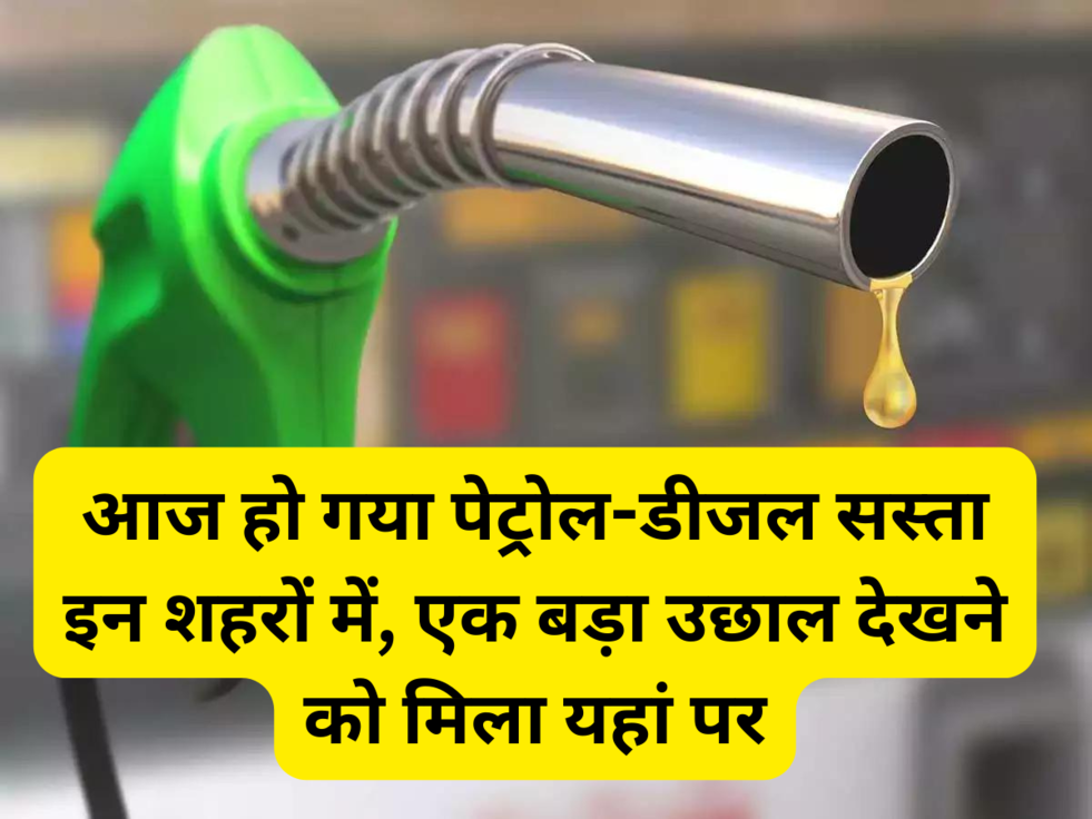 Petrol Diesel Rate