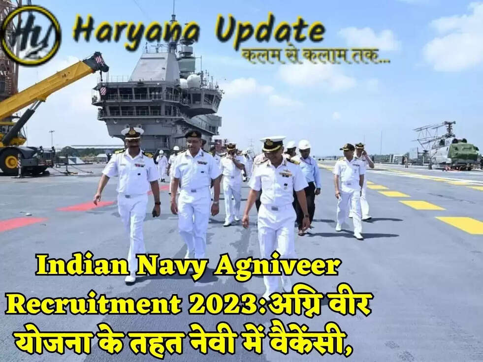 Indian Navy Agniveer Recruitment 2023:अग्नि वीर योजना के तहत नेवी में वैकेंसी, 