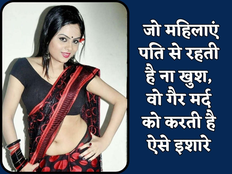 Chanakya Niti : जो महिलाएं पति से रहती है ना खुश, वो गैर मर्द को करती है ऐसे इशारे 