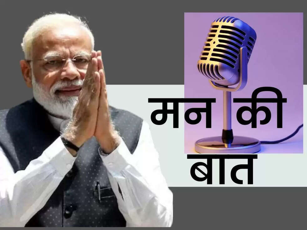 mann ki baat
