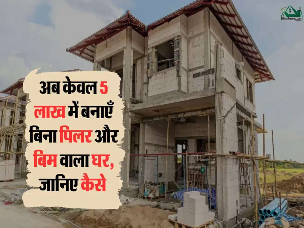 House Construction