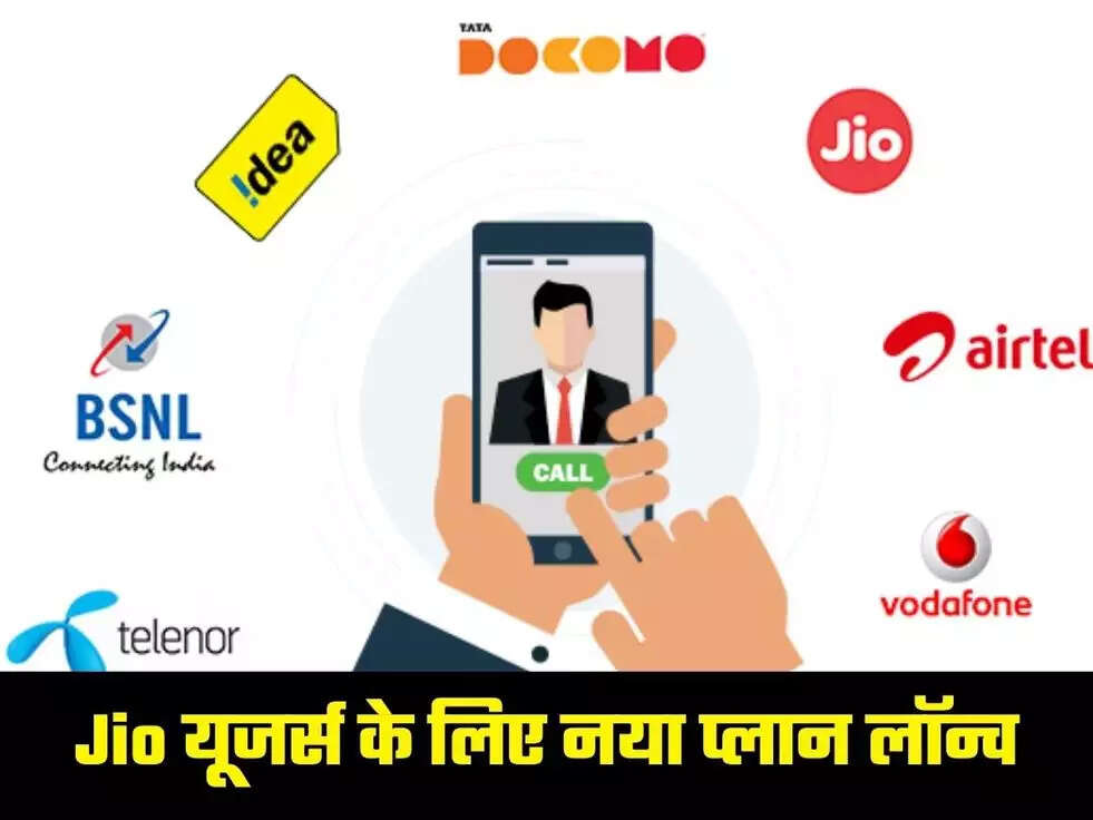 Jio Plan