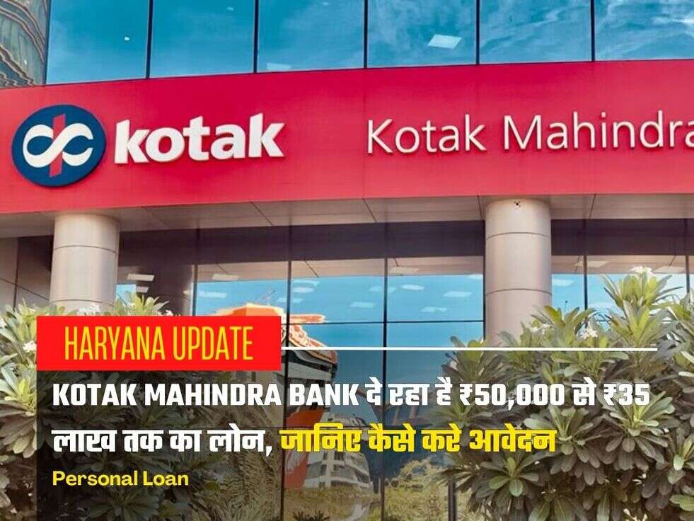 Kotak Personal Loan 
