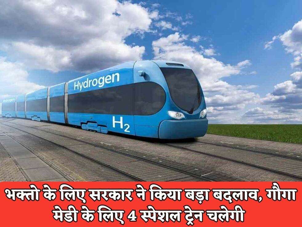 Govt New Scheme : भक्तो के लिए सरकार ने किया बड़ा बदलाव, गौगा मेडी के लिए 4 स्पेशल ट्रेन चलेगी&nbsp;