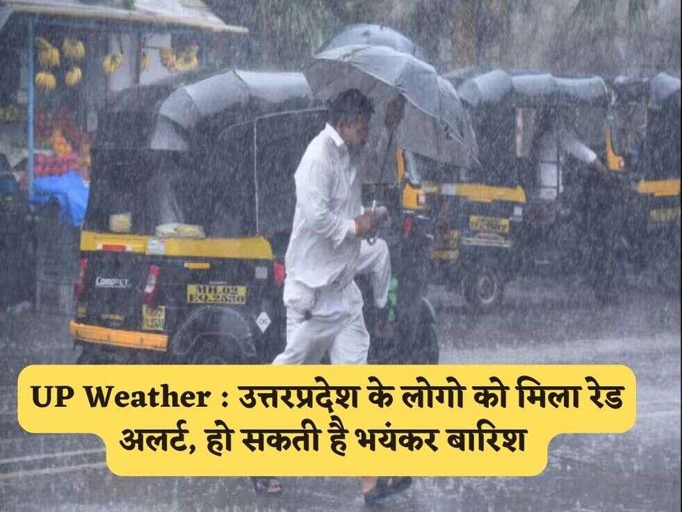 UP Weather :&nbsp; उत्तरप्रदेश के लोगो को मिला रेड अलर्ट, हो सकती है भयंकर बारिश&nbsp;