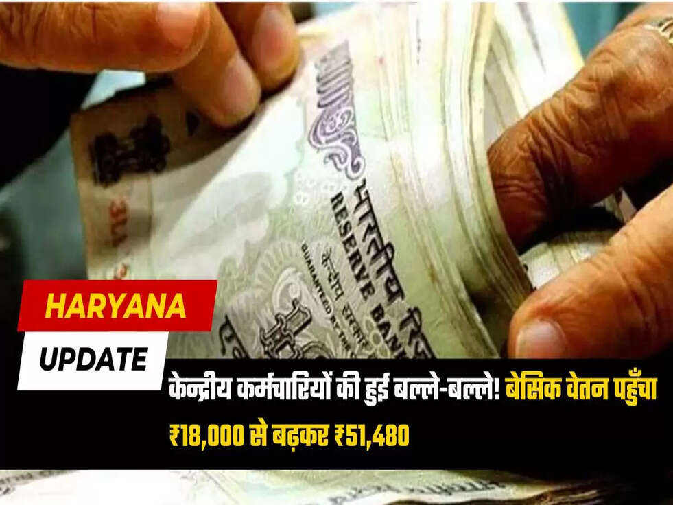 8th Pay Commission latest update