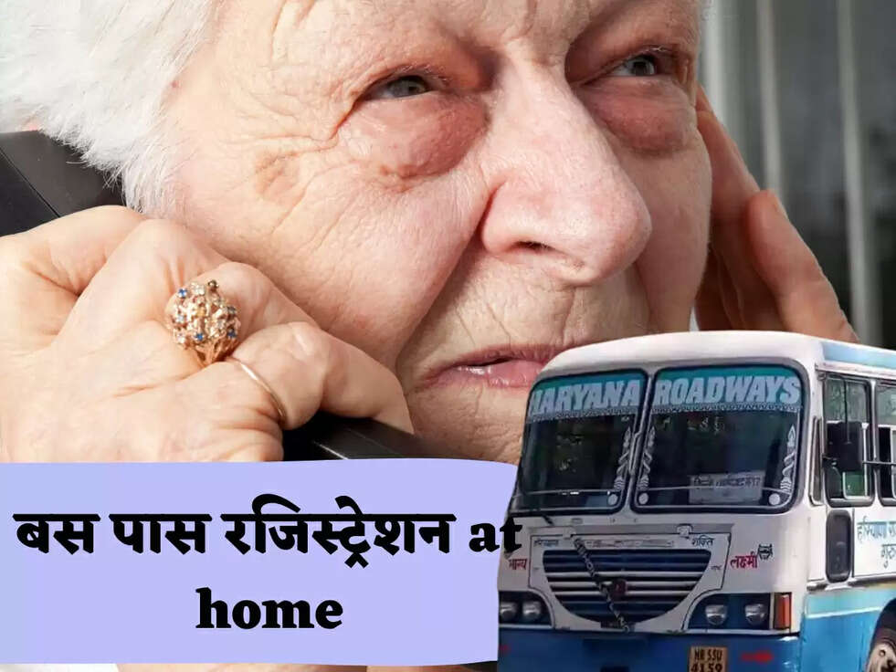 हरियाणा सरकार ने बुजुर्गों को दी बड़ी खुशखबरी! अब सरकार किराए में देगी 50% की छुट, अब घर पर ही कर सकते है रजिस्ट्रेशन&nbsp;